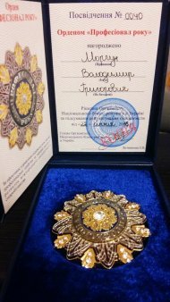 Достижения компании за 2015 год