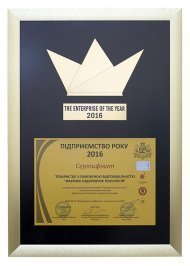 Достижения компании за 2016 год