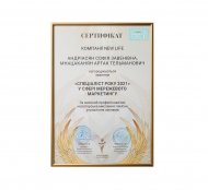 Достижение компании за 2021 год