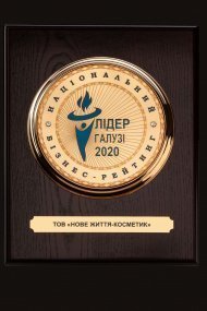 Досягнення компанії 2020 рік