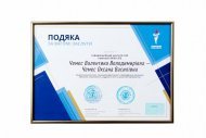 Досягнення компанії 2020 рік