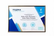 Досягнення компанії 2020 рік