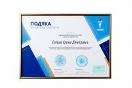 Досягнення компанії 2020 рік