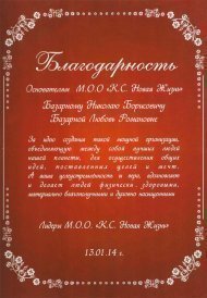 Достижения компании за 2013 год (и ранее)