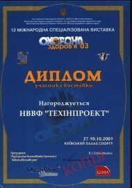 Достижения компании за 2013 год (и ранее)