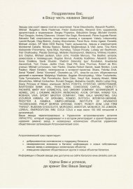 Достижения компании за 2013 год (и ранее)