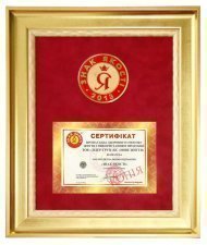 Достижения компании за 2013 год (и ранее)