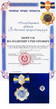 Достижения компании за 2013 год (и ранее)