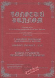 Достижения компании за 2013 год (и ранее)