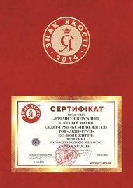 Досягнення компанії за 2014 рік