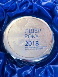 Достижения компании за 2018 год