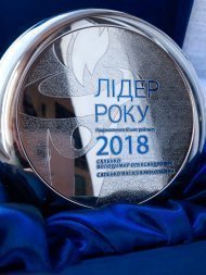 Достижения компании за 2018 год
