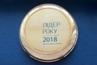 Достижения компании за 2018 год