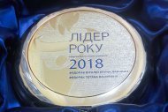 Достижения компании за 2018 год