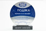 Достижения компании за 2018 год