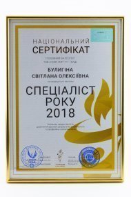 Достижения компании за 2018 год