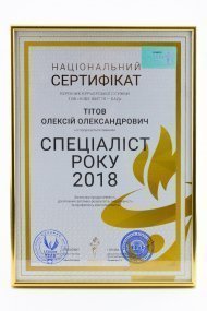 Достижения компании за 2018 год