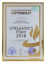 Достижения компании за 2018 год
