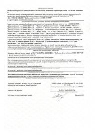 Висновки державної санітарно-епідеміологічної служби