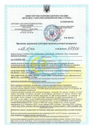 Висновки державної санітарно-епідеміологічної служби