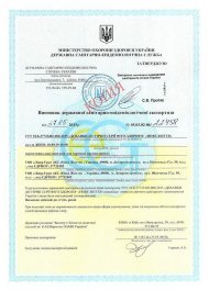 Висновки державної санітарно-епідеміологічної служби