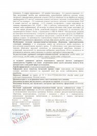 Висновки державної санітарно-епідеміологічної служби