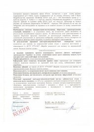 Висновки державної санітарно-епідеміологічної служби
