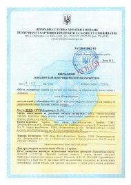 Висновки державної санітарно-епідеміологічної служби