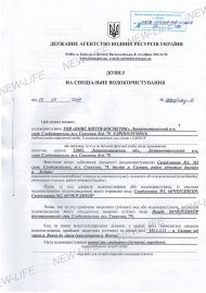 Висновки державної санітарно-епідеміологічної служби