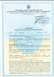 Висновки державної санітарно-епідеміологічної служби