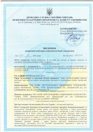 Висновки державної санітарно-епідеміологічної служби