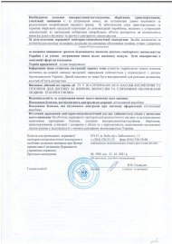 Висновки державної санітарно-епідеміологічної служби