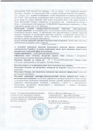 Висновки державної санітарно-епідеміологічної служби