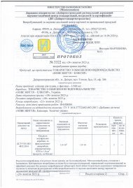 Протоколи  Міністерство Економіки України Державне підприємство "Дніпропетровський регіональний державний науково-технічний центр стандартизації, метрології та сертифікації" 