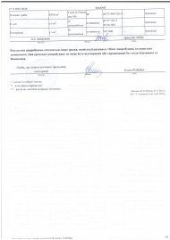 Протоколи  Міністерство Економіки України Державне підприємство "Дніпропетровський регіональний державний науково-технічний центр стандартизації, метрології та сертифікації" 