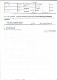 Протоколи  Міністерство Економіки України Державне підприємство "Дніпропетровський регіональний державний науково-технічний центр стандартизації, метрології та сертифікації" 