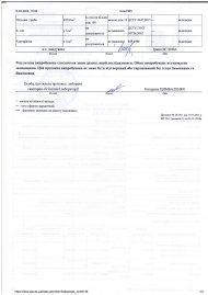 Протоколи  Міністерство Економіки України Державне підприємство "Дніпропетровський регіональний державний науково-технічний центр стандартизації, метрології та сертифікації" 