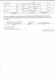 Протоколи  Міністерство Економіки України Державне підприємство "Дніпропетровський регіональний державний науково-технічний центр стандартизації, метрології та сертифікації" 