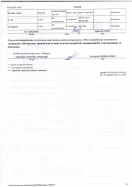 Протоколи  Міністерство Економіки України Державне підприємство "Дніпропетровський регіональний державний науково-технічний центр стандартизації, метрології та сертифікації" 