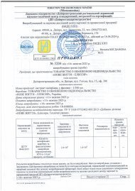 Протоколи  Міністерство Економіки України Державне підприємство "Дніпропетровський регіональний державний науково-технічний центр стандартизації, метрології та сертифікації" 