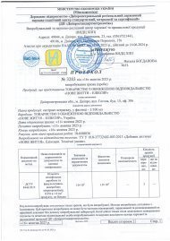 Протоколи  Міністерство Економіки України Державне підприємство "Дніпропетровський регіональний державний науково-технічний центр стандартизації, метрології та сертифікації" 
