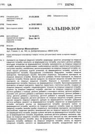 Інтелектуальна власність