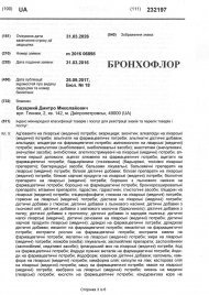 Інтелектуальна власність