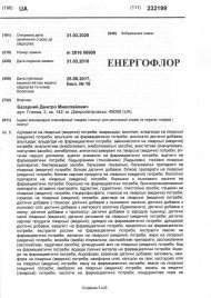 Інтелектуальна власність