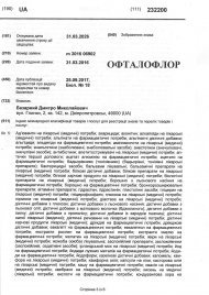 Інтелектуальна власність