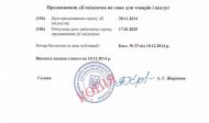 Інтелектуальна власність