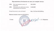 Інтелектуальна власність