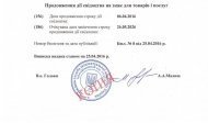 Інтелектуальна власність