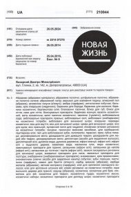 Інтелектуальна власність
