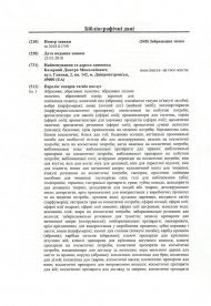 Інтелектуальна власність